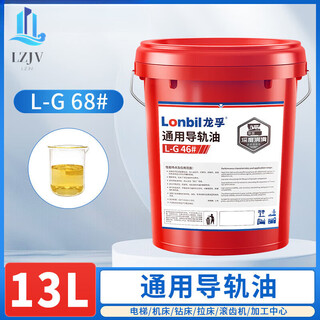 Guide rail oil no. 46#68 32-track special elevator lubricant cnc machine tool machining center 18 liters 200 guide rail oil no. lg68 (13 liter barrel/11 kg)
