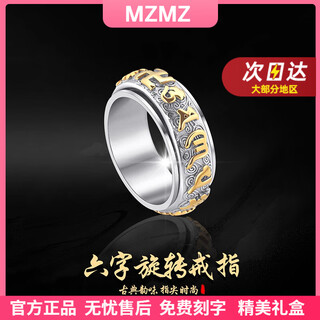 Mzmz platinum men's ring pt950 platinum index finger ring decoration to attract wealth, valentine's day birthday gift for boyfriend, same day/next day delivery - light luxury six-character mantra rotatable ring ring number remarks
