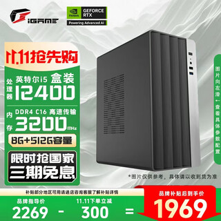 Colorful sea view room intel 12th generation 14th generation i5 12400/12490f/14600kf/rtx5060 graphics card e-sports game office computer host assembly machine desktop office first choice 12400 | 8 +512g (upgradeable)
