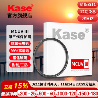 Kase uv mirror first generation, second generation and third generation, suitable for canon, sony, fujifilm, tamron and sigma vitros protective mirror 67 72 77 82mm micro slr camera lens uv filter, third generation mcuv mirror 99.3% light transmittance, 0.1% low reflection 52mm