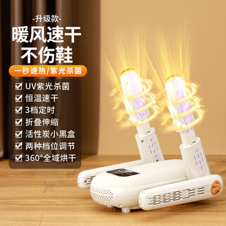 Pdpj shoe dryer 2025 new shoe dryer shoe deodorization dry and wet dual-use household shoe drying and shoe warming artifact smart fixed drying smart