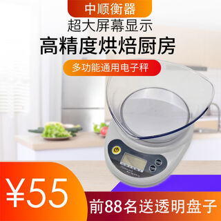 Kitchen scale electronic scale accurate baked food grams household commercial scale scale 01g large 1kg accuracy 0 point 1 gram