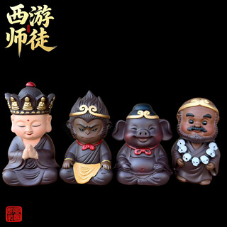 Woying (journey to the west) tea pet chinese desktop tea pet lucky crafts decoration purely handmade creative national style master and disciple 4 (painted color)