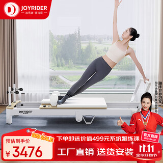 Joyrider pilates folding core bed small white bed high-end home h78 yoga studio personal trainer tianxiang zhenjing pro. white