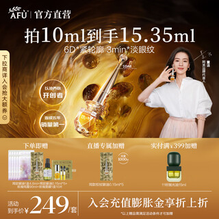 Afu scepter eye oil massager 11 seed eye essence oil lightening firming eye cream as a gift 10ml