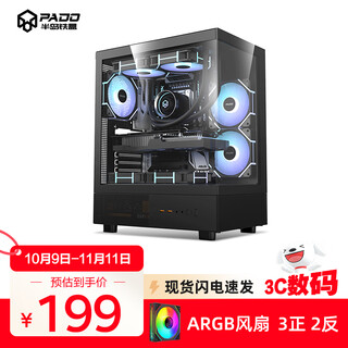 Peninsula iron box yinglong 240 water-cooled sea view room chassis matx no a-pillar desktop host desktop computer panoramic home chassis black + aurora z13 argb fan 3 positive and 2 reverse