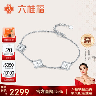 Liuguifu jewelry pt950 platinum bracelet sparkling four-leaf clover platinum bracelet for women pt0400008 5g