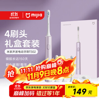 Mijia xiaomi electric toothbrush t302 adult/student 4 teeth cleaning modes 150 days battery life 4 brush heads frost purple for boyfriend/girlfriend birthday gift