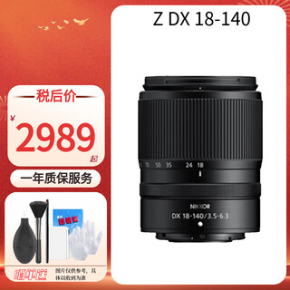 Nikon/nikon z dx 18-140mm f/3.5-6.3 vr mirrorless half-frame zoom lens z dx 18-140mm (shipped from bonded warehouse)