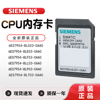 Siemens plc memory card 6es7953-8lf/8lg/8lj/8ll/8lm/8lp/20/30/31- 6es7954-8lt03-0aa0 s7-16