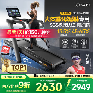 Ypoo marathon treadmill for home use, high-end gym folding knee pads, silent smart equipment, m5 marathon ultra knee pads/for heavy weight & sensitive knees