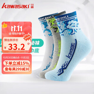 kawasaki川崎羽毛球袜袜子男毛巾底跑步运动短袜6103(三双装) 混色 均码  kawasaki川崎羽毛球袜袜子男毛巾底跑步运动短袜6103(三双装) 混色 均码