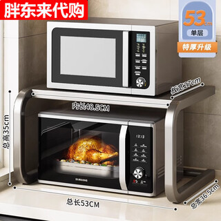 Fat donglai's same style microwave oven rack kitchen multi-function countertop oven rack integrated household multi-layer rice cooker thickened fixed model 53cm gun gray
