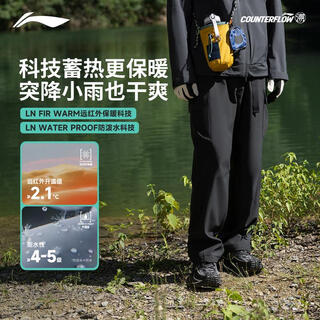 Li ning (li-ning) outdoor cf traceable soft shell trousers men's 25 autumn and winter reflective plus velvet warm and water-repellent sports pants aykv589