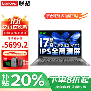 联想笔记本电脑 2025补贴20％GT酷睿版AI元启高性能轻薄学生游戏商务办公手提本可选小新Pro16 十核酷睿i7 16G 1T高速固态 V15 可选2.8K超清屏 全新升级 满血性能显卡