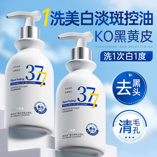 Vetes 377 amino acid facial cleanser for men and women, whitening, blemish brightening, deep cleansing, pores and oil control facial cleanser