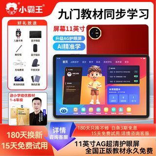 Xiaobawang 2025 new ai intelligent f6 learning machine primary school junior high school high school universal ag eye protection tablet pc parent control student reading english children early education machine reading machine xiaobawang f6 learning machine 12+512g primary school mathematical olympiad training materials