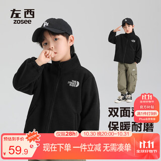 Zuoxi children's polar fleece jacket boys' tops 2025 new boys autumn clothing with sportswear black 130