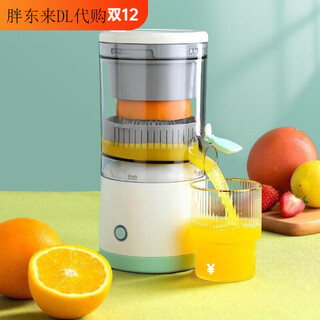 Fat donglai multifunctional juicer portable household fried juice cup residue juice separation press electric fat donglai same model 7.4v (1600 mah)