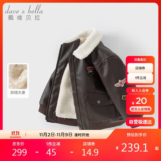 David bella children's fleece jacket boy's winter jacket leather jacket baby bomber top