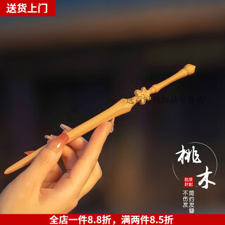 Shijun (shijun) domineering sword-shaped hairpin peach wood sword new chinese style women's ancient style with horse face skirt hanfu hair accessories plate hairpin peach wood old peach wood sword + free boutique gift box