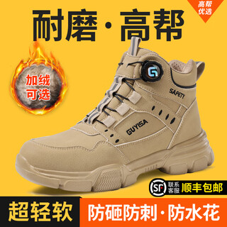 Fumeer labor protection shoes for men and women in winter, velvet high top, anti-static insulated 10kv anti-smash and anti-puncture construction site safety shoes recommended. upgraded solid bottom, wear-resistant and anti-fabricating 42 (260mm)