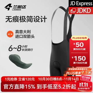 Lampada double arrow cycling pants men's road cycling cycling equipment spring and summer cycling suit bib long shorts long yue long yue bib shorts black - italian ei pad xl (70-80kg)