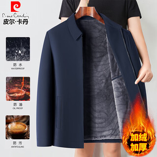 Pierre cardin plus velvet executive jacket for men 2025 autumn and winter new business down jacket warm and thickened cold-resistant jacket for men navy blue plus velvet and thickened xl recommended weight 135-150jin jin equals 0.5 kg