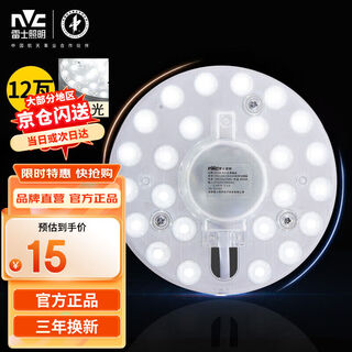 Nvc lighting (nvc) led ceiling wick light source module modified light panel round lamp tube light strip patch lamp panel 12 watt white light 6500k