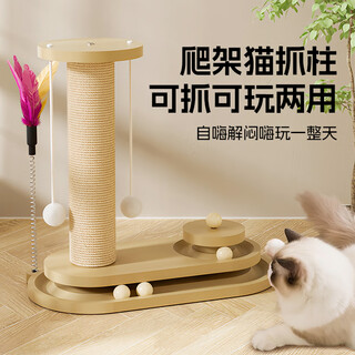 Gasco sisal cat scratching board, wear-resistant, non-shedding, vertical cat scratching post, cat toy, all-in-one cat scratching device, claw board, cat climbing frame