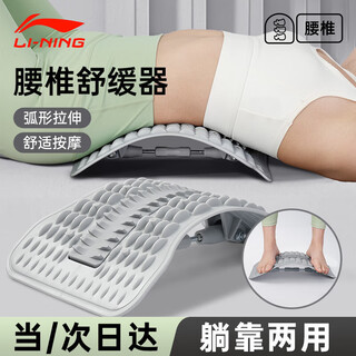 李宁顶腰板腰椎舒缓器腰部牵引拉伸矫正腰托腰椎腰间盘突出支撑护腰板