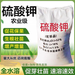 Potassium sulfate agricultural potash fertilizer instant water-soluble fully water-soluble compound fertilizer general potassium fertilizer potassium sulfate 10 jin jin equals 0.5 kg (high efficiency and instant)