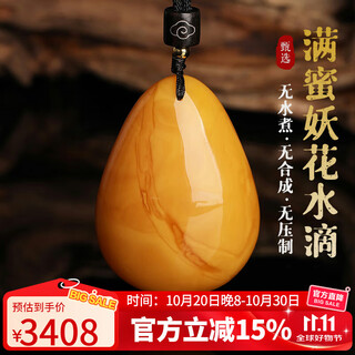 Yanyun jewelry natural beeswax pendant chicken fat yellow amber full honey water drop necklace men and women solitary the main stone weighs 20-22 grams