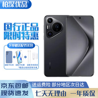 Huawei exhibition machine pura70pro huawei mobile phone high-speed flash shooting beidou satellite picture news huawei mobile phone feather black 12gb+512gb