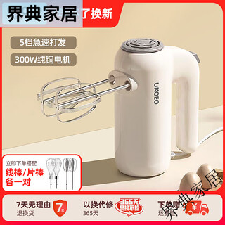 Ukoeo gobic u2 electric egg beater small automatic milk frother egg white cream cake baker u2 beige