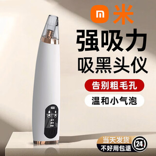 Pengjing blackhead suction instrument, blackhead cleaning artifact, facial small bubble cleaning instrument, acne pore deep blackhead removal beauty instrument for men and women, gift for girlfriend, rechargeable vacuum negative pressure, suck out blackheads