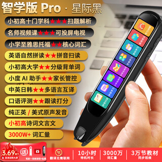 Bbgo (pubgo) reading pen, universal english translation pen, learning artifact, multifunctional intelligent learning scanner pen, general subject study pen, single word scanning pen, smart dictionary pen for junior high school students, official interstellar black, quad core-smart learning edition pro, 10 hours, general subject scanner, official standard