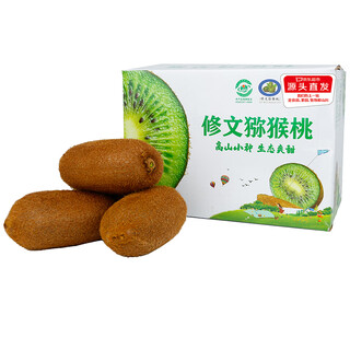 Interesting taste of guizhou xiuwen kiwi fruit guichang green heart kiwi fruit 12 pieces color box single fruit 70-90g straight from the source
