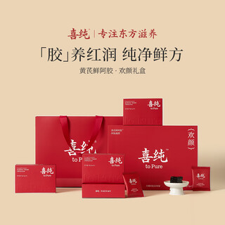 Xichun astragalus fresh donkey-hide gel paste gift box donkey-hide gel cake for new year's gift for girlfriend, mom, elders, new year's nourishing gift