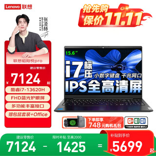 Lenovo xiaoxin pro16 2025 subsidy 20 gt core version ai yuanqi laptop high performance thin and light student gaming business office design portable laptop yue optional upgrade i7-13620h 32g 1t solid state yue pro new upgrade optional 2.8