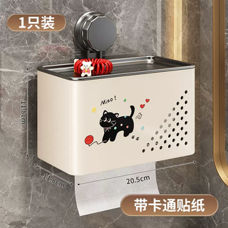 Yusenyi suction cup tissue box powder room toilet paper box no punching wall-mounted toilet paper box roll toilet paper bathroom polka dot kitten double color matching 1 pack