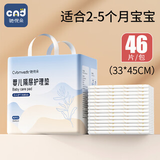 Diaperproof baby disposable large size newborn baby care pad waterproof breathable non-washable children's diaper pad medium size 46 pieces (33x45cm) suitable for babies 2-6 months old