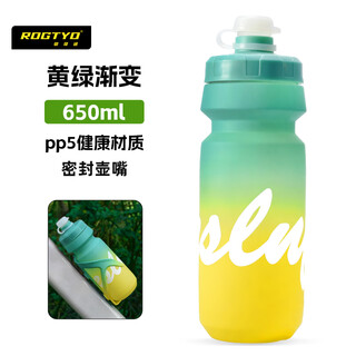 Rogtyo cycling water bottle mountain road bike colorful gradient water cup portable squeeze sports bottle water bottle holder yellow green gradient 650ml-single water bottle