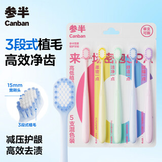 Semi-wide-head soft-bristled toothbrush for adults and couples, gum protection, deep cleaning, fresh breath, wide, soft and dense toothbrush, 5-pack