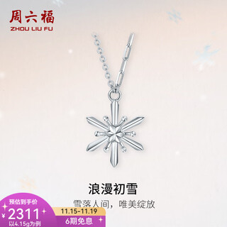 Saturday fortune platinum necklace for women pt950 snowflake shiny fashion pendant for your girlfriend platinum necklace 40+5cm-4.15g