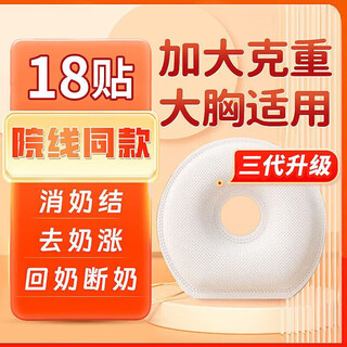 Shangji glauber's salt milk recuperating external application bag patch directly uses gauze bag for weaning external use glauber's salt milk recuperating patch 18 patches