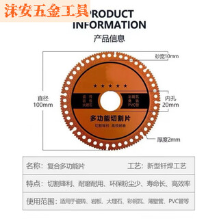 Fancychic jumeihong ceramic tile cutting disc ceramic/tile/stone/metal edging cutting disc multi-functional cutting disc emery brazing process-cutting and grinding 1 four-hole pressure plate no cutting disc/safe and strong