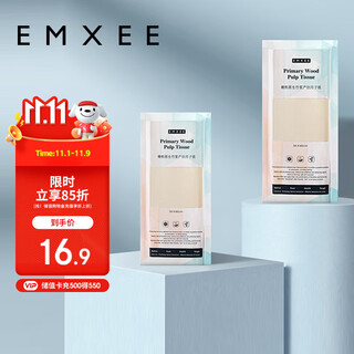 Manxi (emxee) postpartum paper knife paper special maternity pad toilet paper for pregnant women and postpartum tissue 200g*2 pack