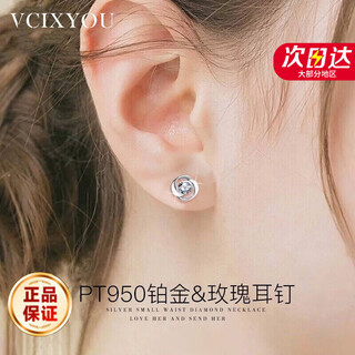 Vcixyoupt950 platinum rose earrings for women, moissanite platinum earrings, fashion commemorative birthday gifts for girlfriend and wife