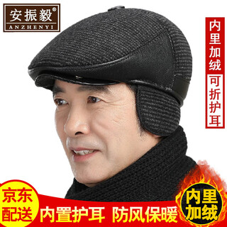 An zhenyi hats for middle-aged and elderly men, autumn and winter peaked caps, forward caps, winter cotton hats, elderly hats, warm ear-protecting woolen hats, black hats